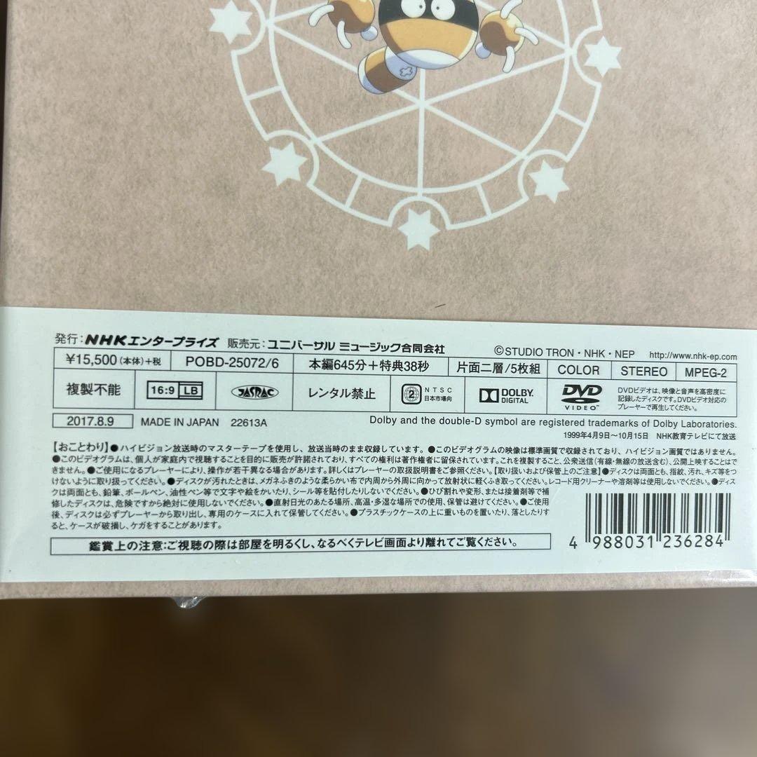 コレクター・ユイ　DVDBOX 1 & 2セット　新品未開封品