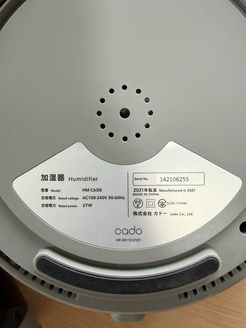 cado HM-C630i 2021年製　カートリッジ2025年冬取り替え