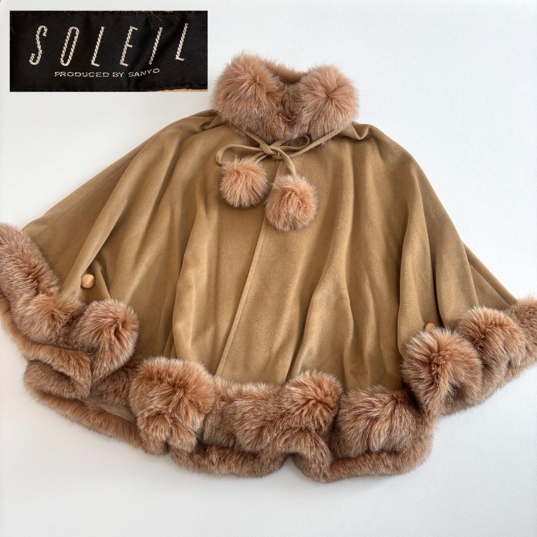 【アンゴラ100】SOLEIL ポンチョ ケープ フォックスファー M ベージュ