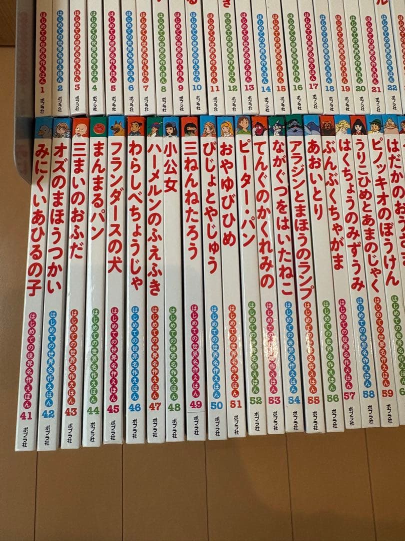 はじめての世界名作えほん(80冊)＋童話館(22冊)、合計108冊