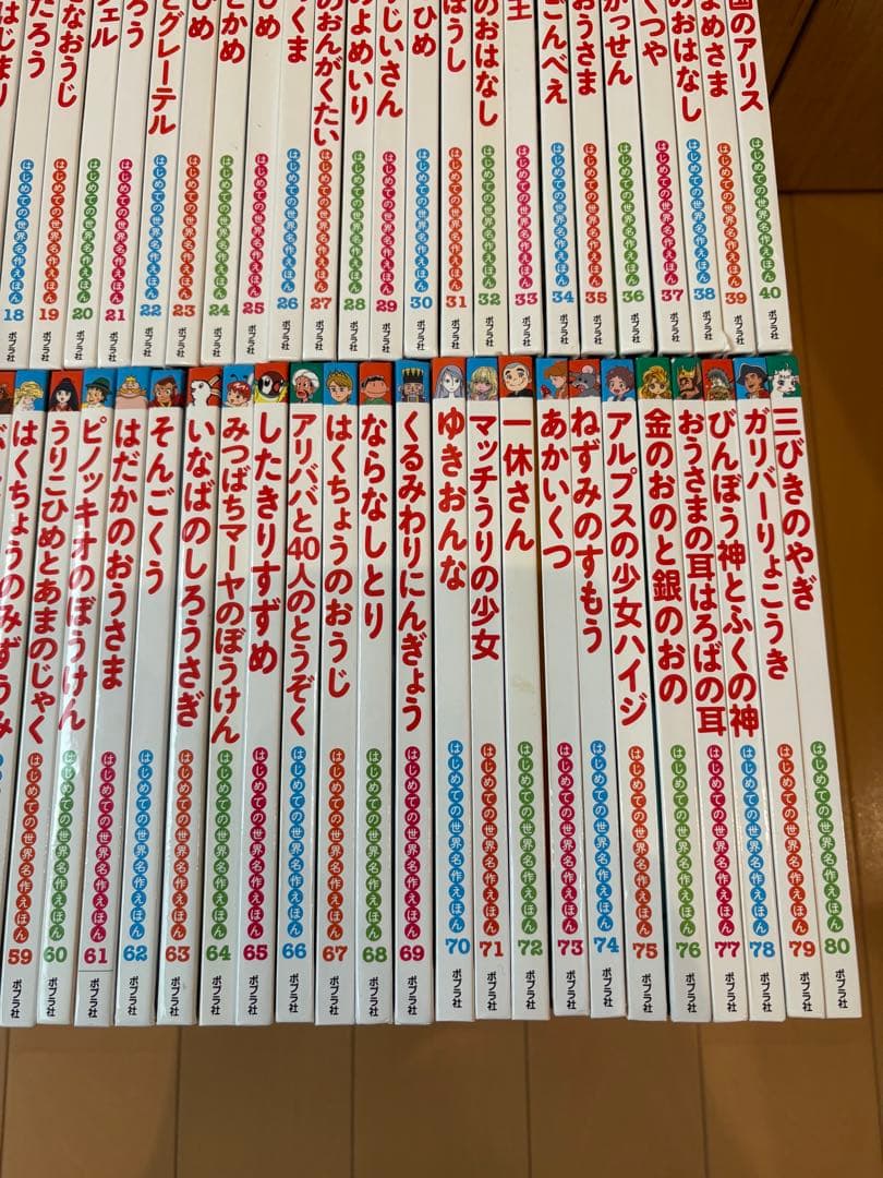 はじめての世界名作えほん(80冊)＋童話館(22冊)、合計108冊