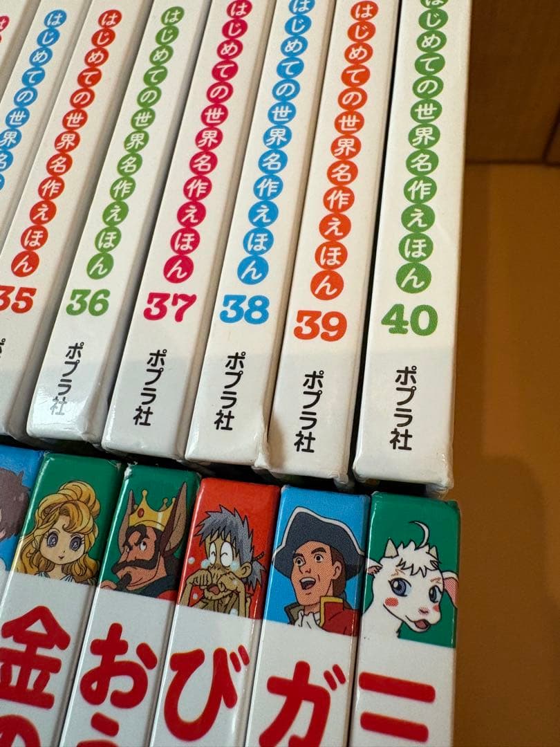 はじめての世界名作えほん(80冊)＋童話館(22冊)、合計108冊