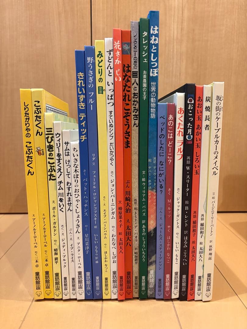 はじめての世界名作えほん(80冊)＋童話館(22冊)、合計108冊