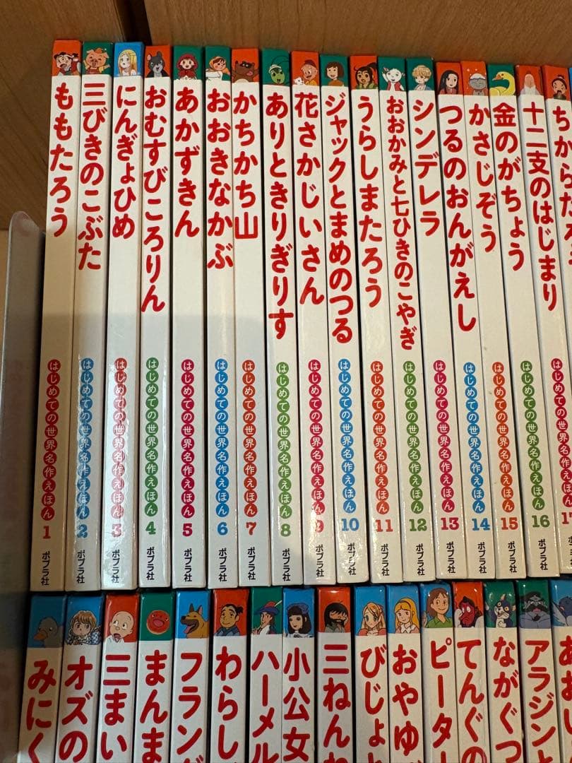 はじめての世界名作えほん(80冊)＋童話館(22冊)、合計108冊