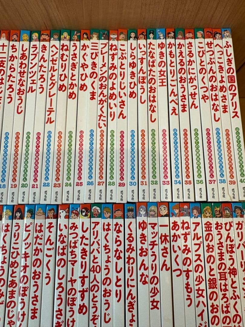 はじめての世界名作えほん(80冊)＋童話館(22冊)、合計108冊