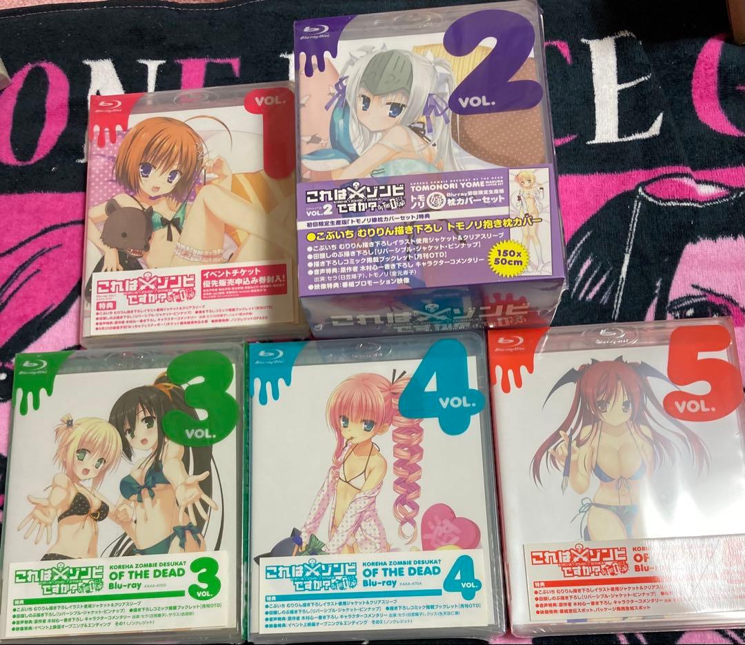 これはゾンビですか？DVD豪華版全巻　オブ・ザ・デッド　Blu-ray全巻