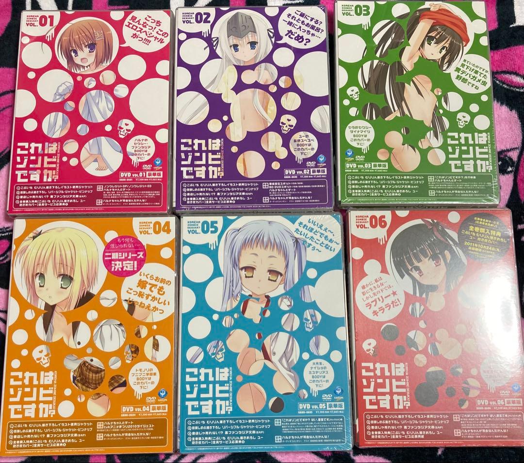 これはゾンビですか？DVD豪華版全巻　オブ・ザ・デッド　Blu-ray全巻