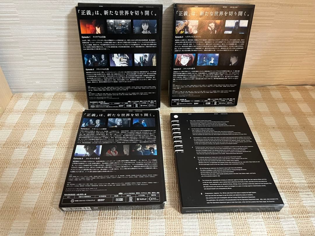 PSYCHO-PASS サイコパス 3 初回全4巻セット DVD