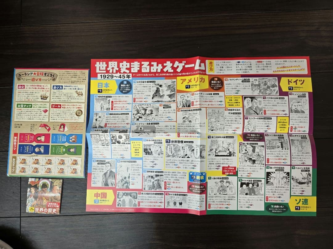 【美品・特典・化粧箱付き】角川まんが学習シリーズ 世界の歴史全20巻+別巻セット