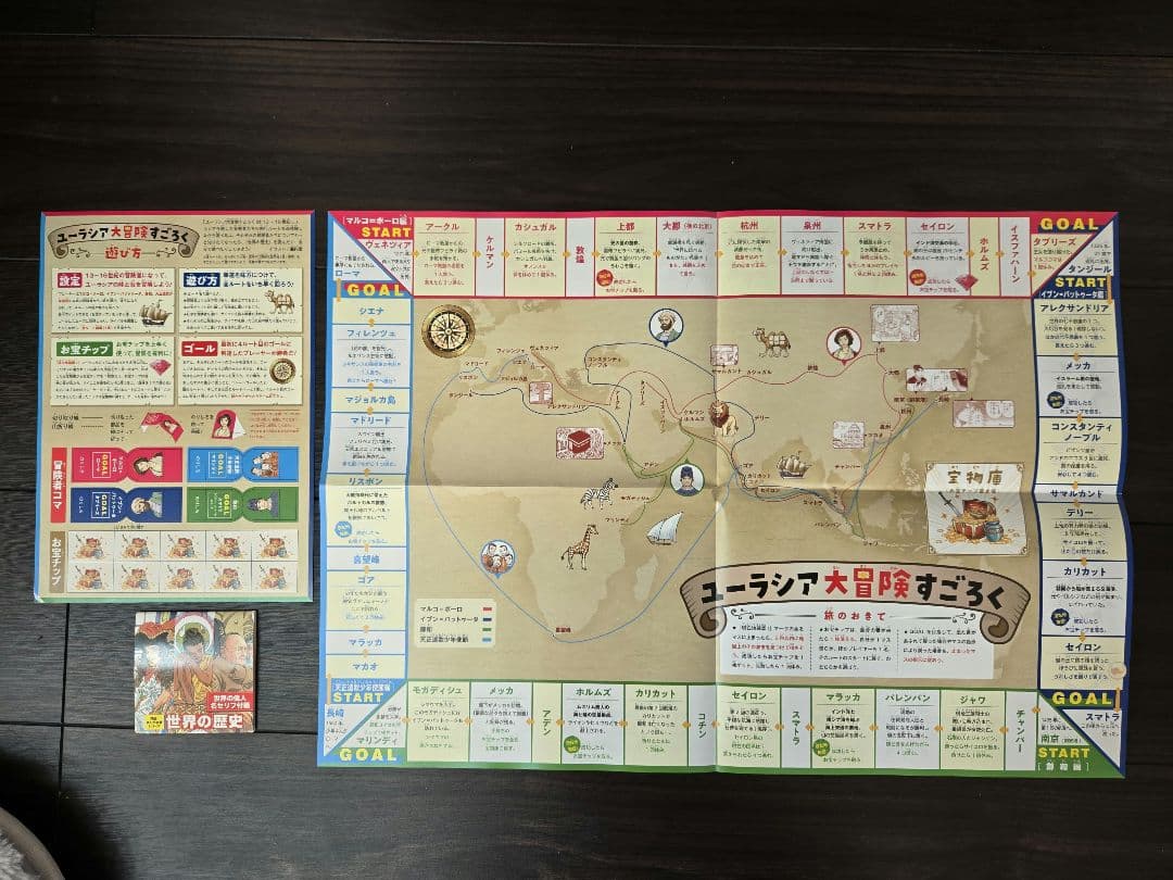 【美品・特典・化粧箱付き】角川まんが学習シリーズ 世界の歴史全20巻+別巻セット