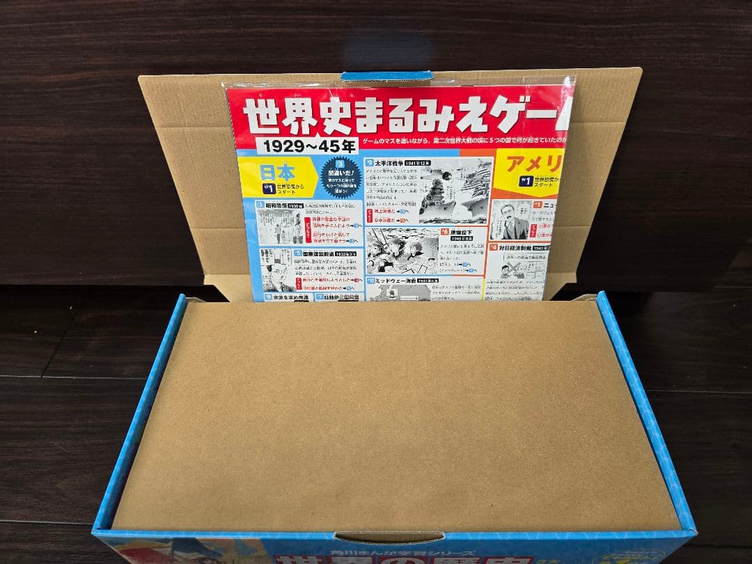 【美品・特典・化粧箱付き】角川まんが学習シリーズ 世界の歴史全20巻+別巻セット