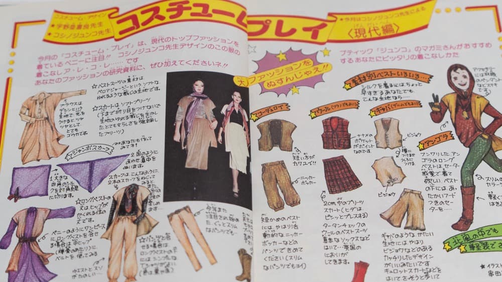 サンリオ リリカ 1977年1月 No3 あかりの号 全ページカラー