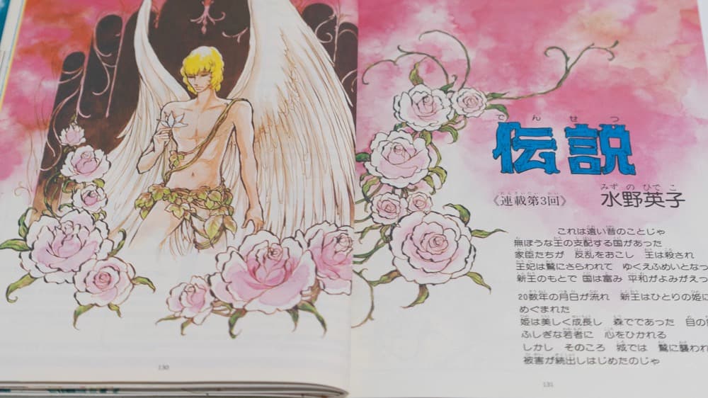 サンリオ リリカ 1977年1月 No3 あかりの号 全ページカラー