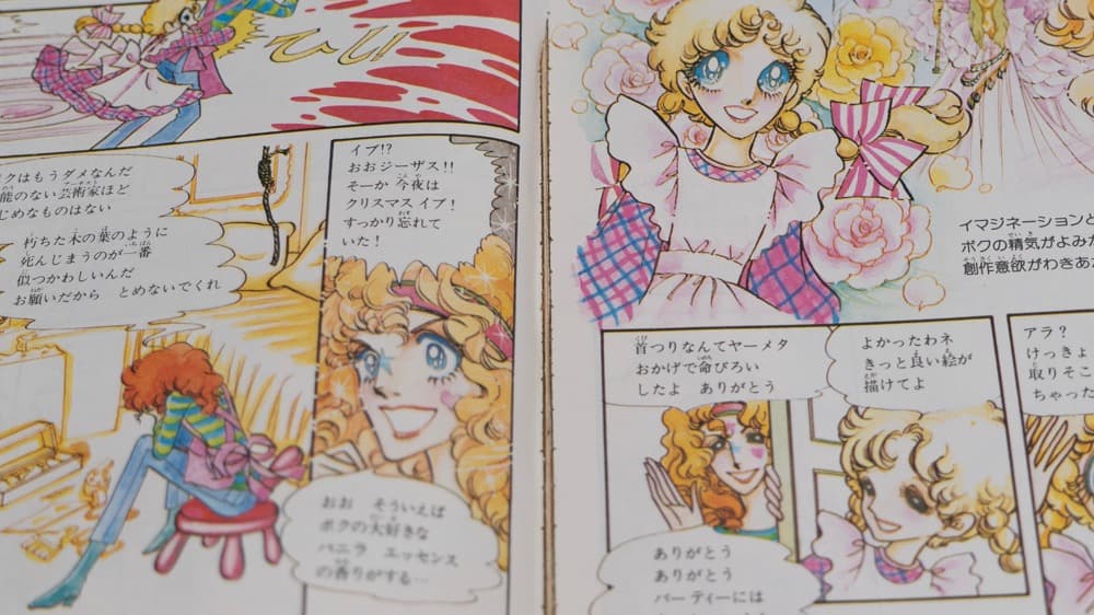 サンリオ リリカ 1977年1月 No3 あかりの号 全ページカラー