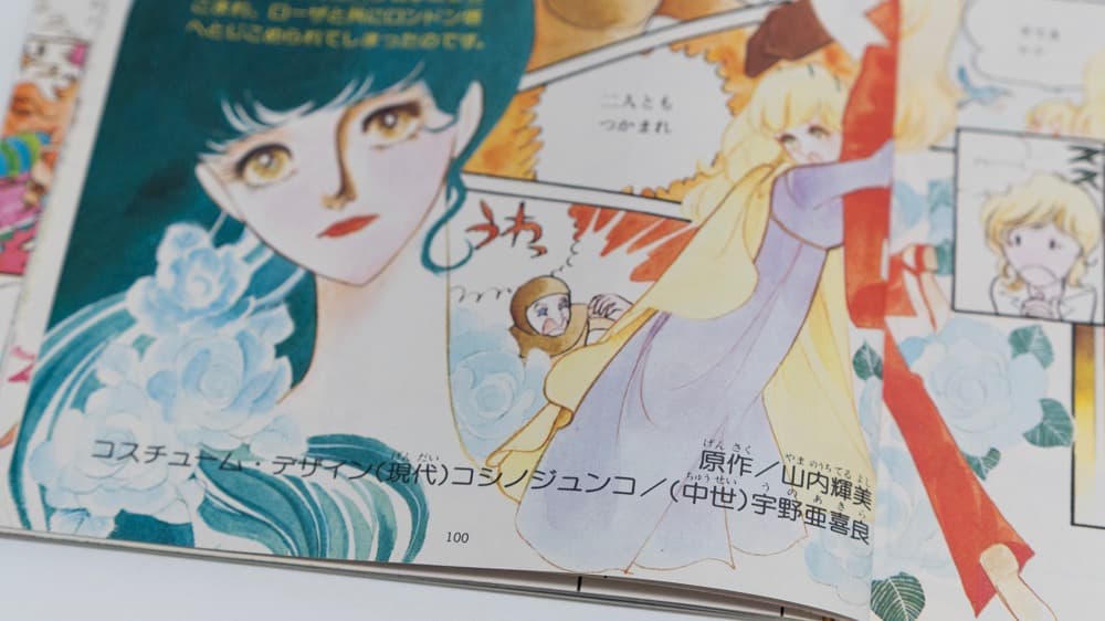 サンリオ リリカ 1977年1月 No3 あかりの号 全ページカラー