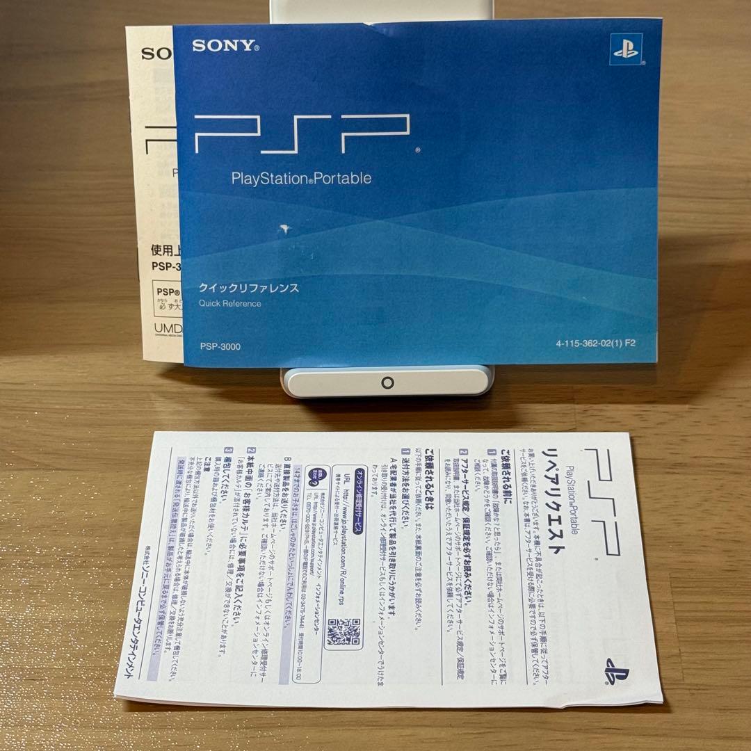 4-171 PSP-3000 バイブラント ブルー 箱付き
