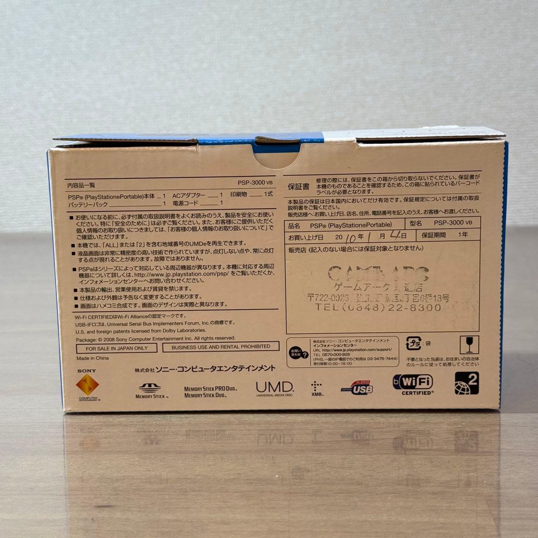 4-171 PSP-3000 バイブラント ブルー 箱付き