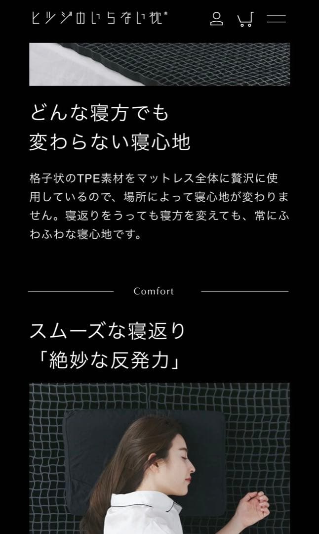 ヒツジのいらないマットレス -sleeper-