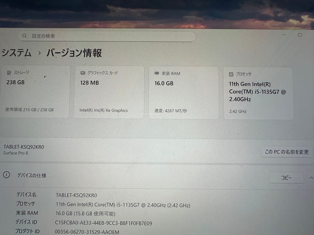 SurfacePro8Core i5 / 16GB / 256GBアクセサリー付