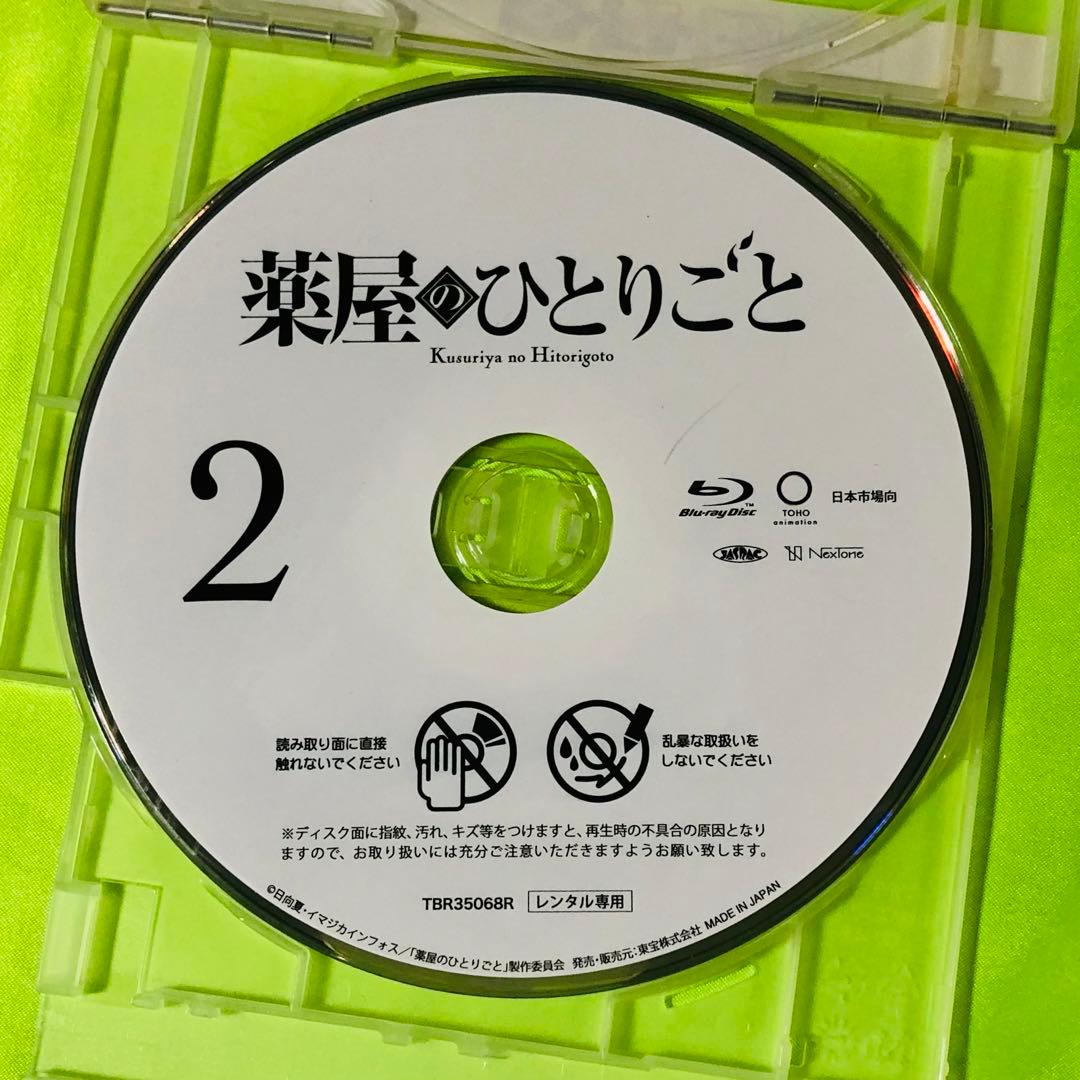 Blu-ray 薬屋のひとりごと　全巻セット　1期/シーズン1 ディスク1234