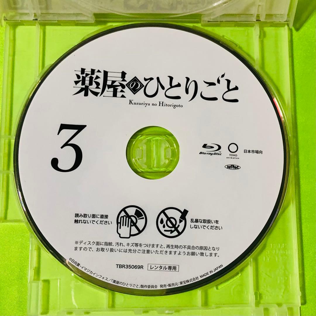 Blu-ray 薬屋のひとりごと　全巻セット　1期/シーズン1 ディスク1234