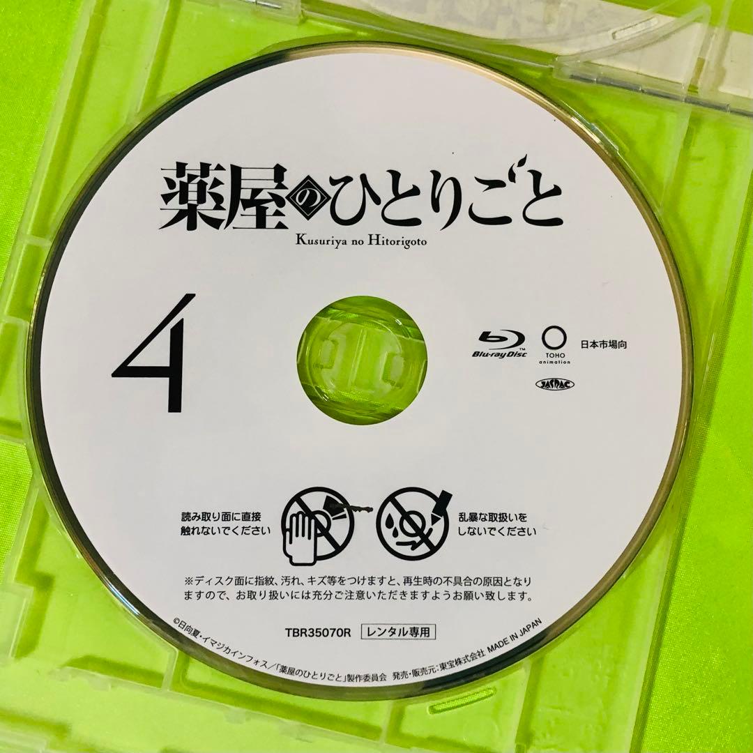 Blu-ray 薬屋のひとりごと　全巻セット　1期/シーズン1 ディスク1234