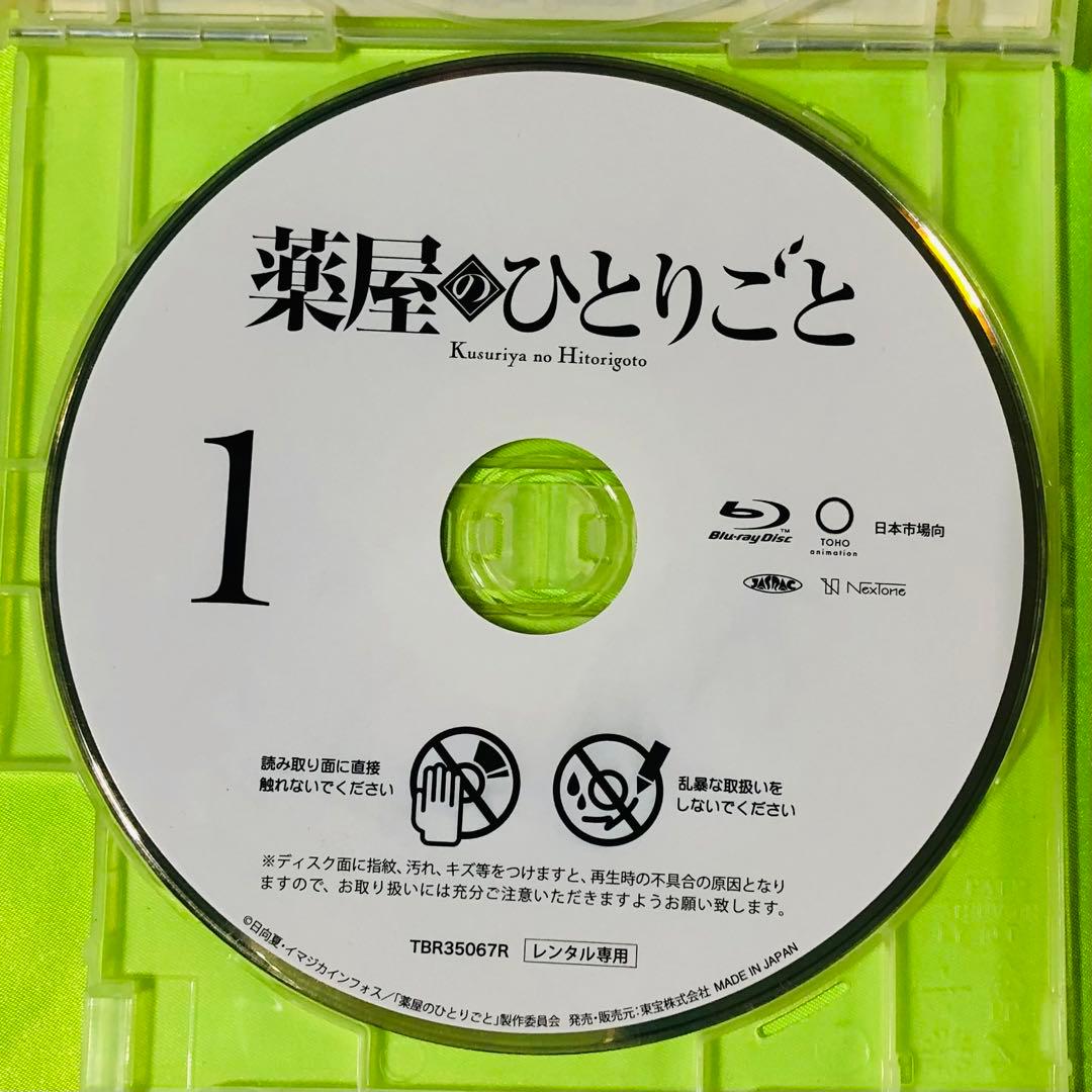 Blu-ray 薬屋のひとりごと　全巻セット　1期/シーズン1 ディスク1234