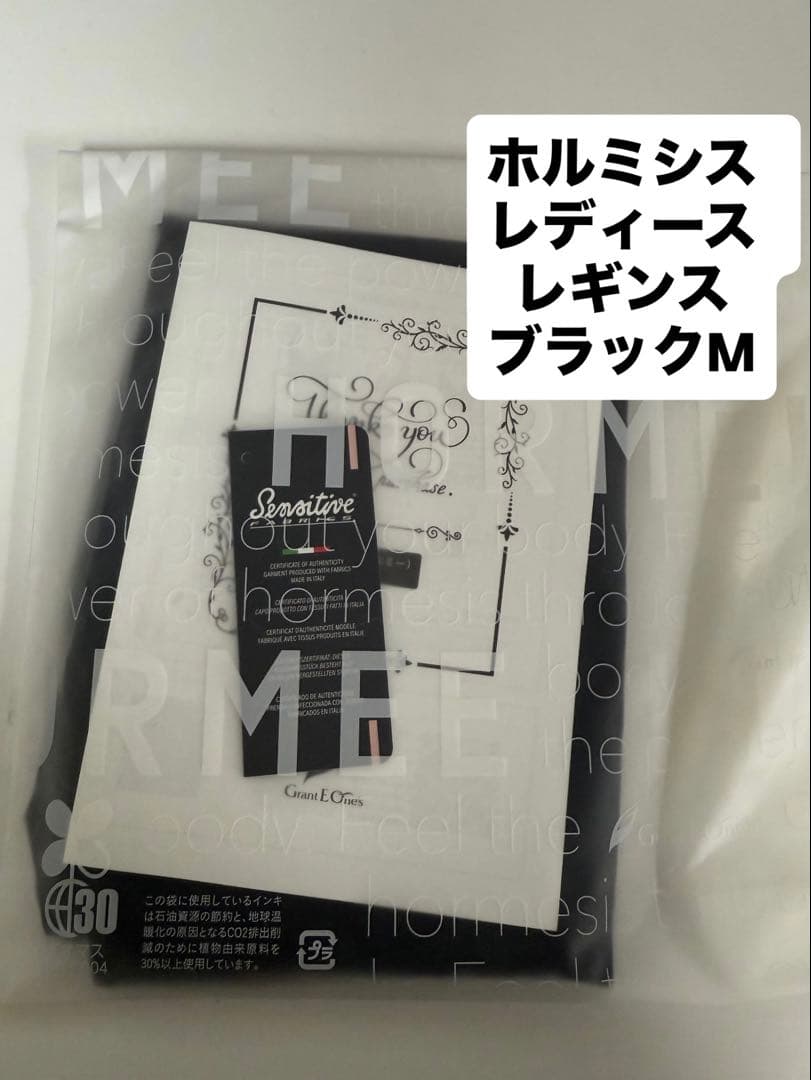 グラントイーワンズ　ホルミシス レディースレギンスM