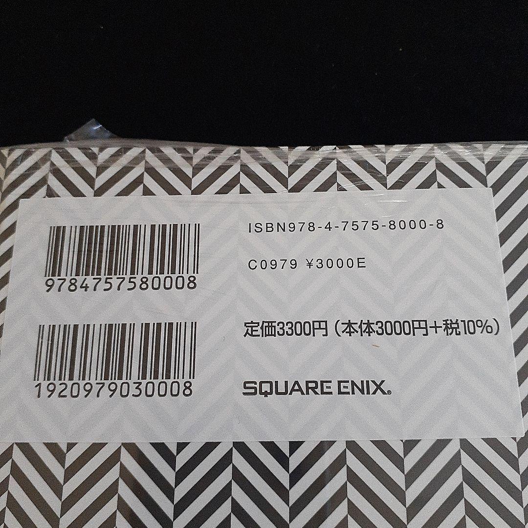 枢やな画集 黒執事３～４まとめ売り