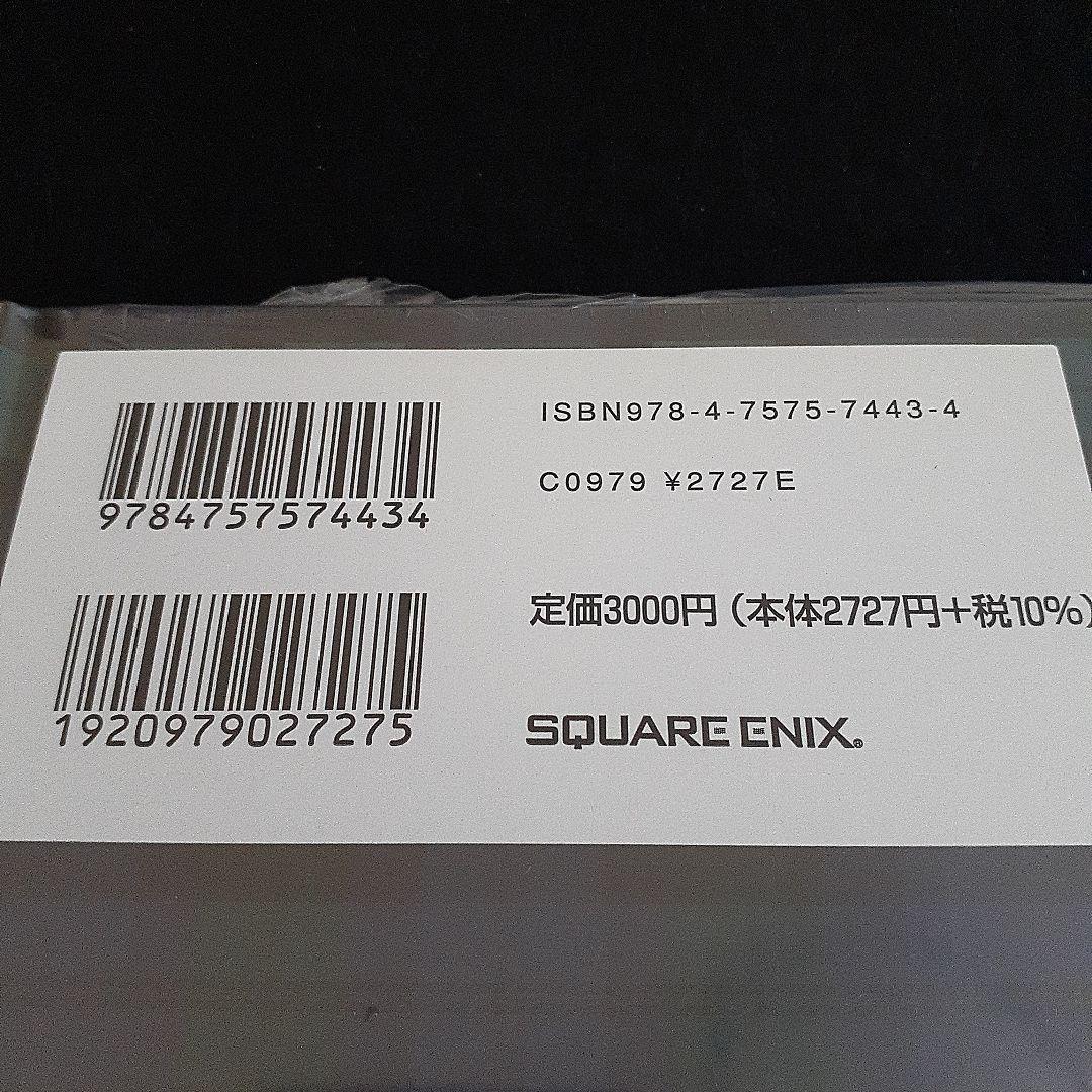 枢やな画集 黒執事３～４まとめ売り