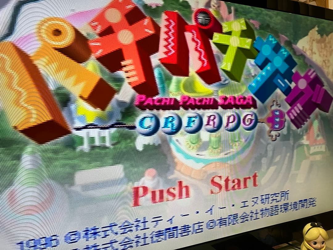 ps パチパチサーガ/ボカンと一発ドロンボー