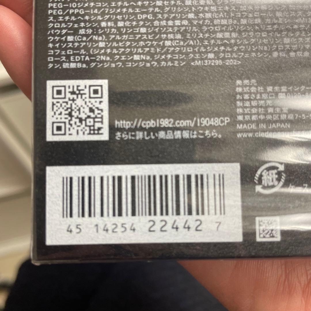 新品 未開封 2025クレドポー ボーテ オンブルクルール クアドリ504