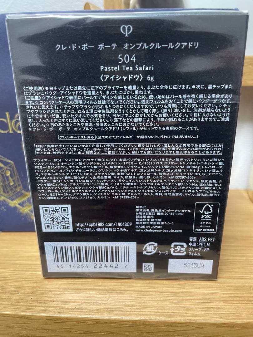 新品 未開封 2025クレドポー ボーテ オンブルクルール クアドリ504