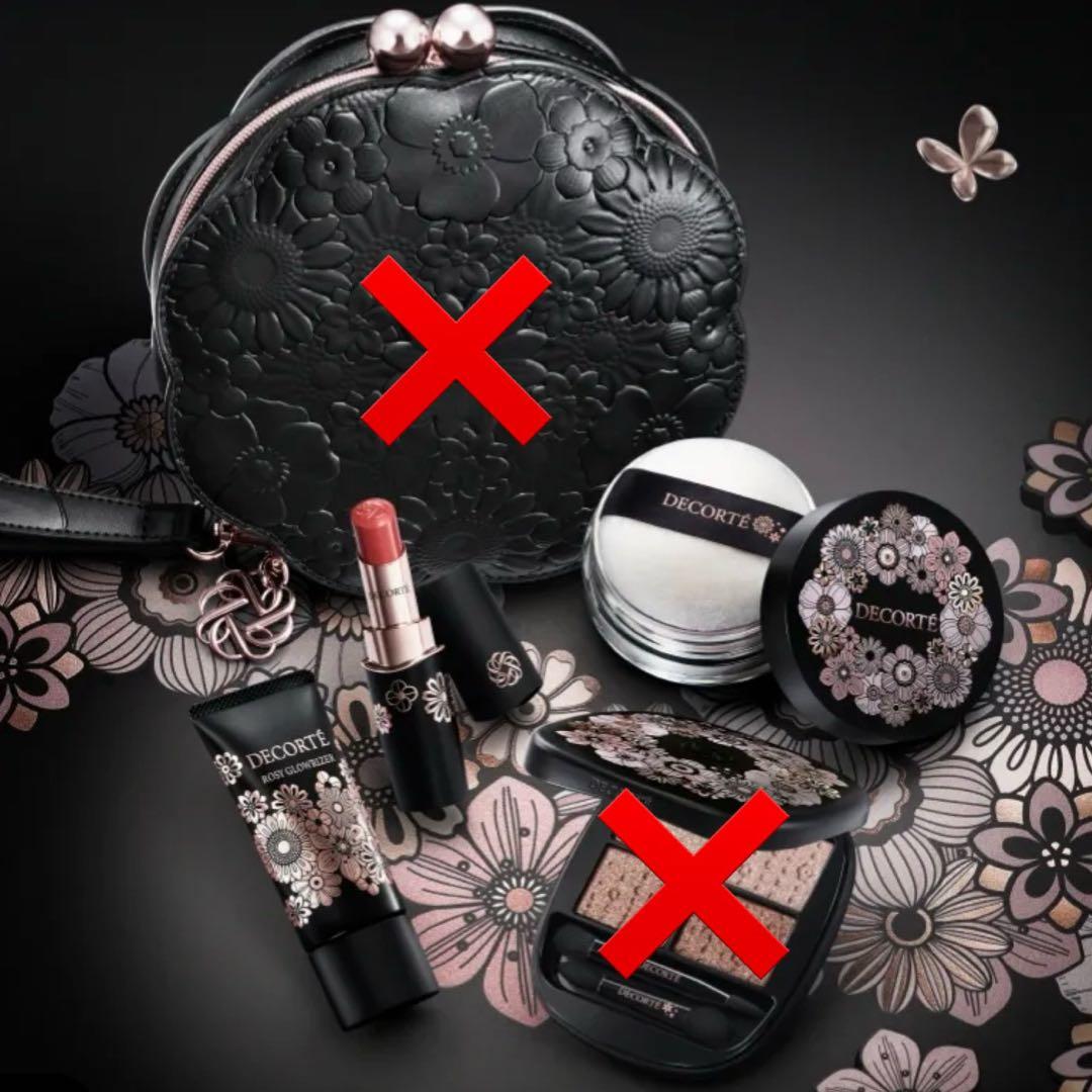 新品 匿名配送 コスメデコルテ クリスマスコフレ 2025 3点