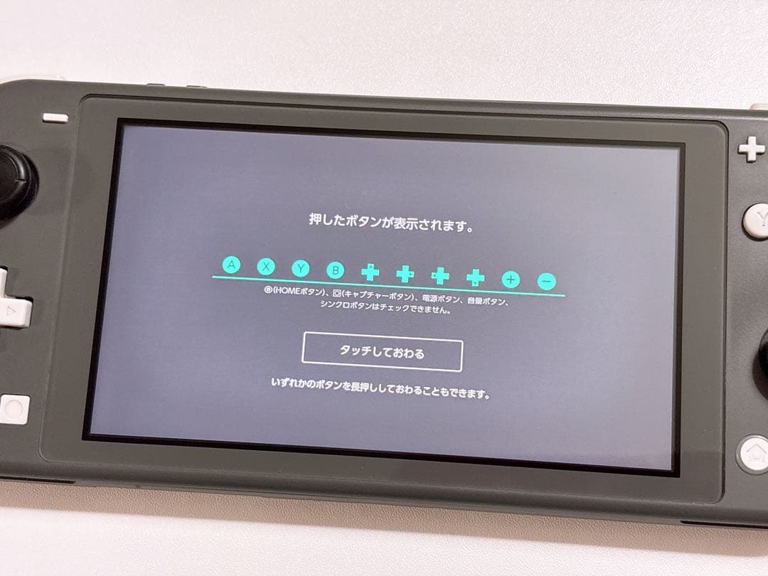 Switch lite グレー　中古品