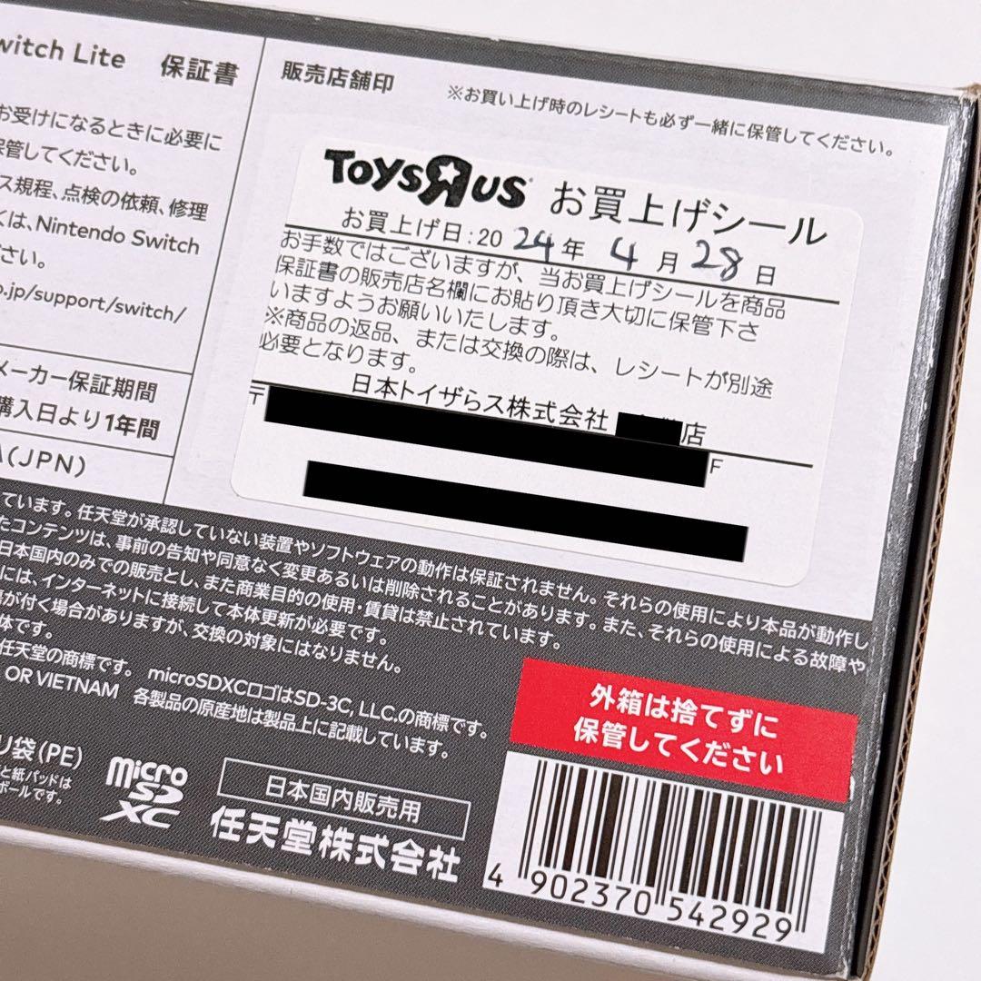 Switch lite グレー　中古品