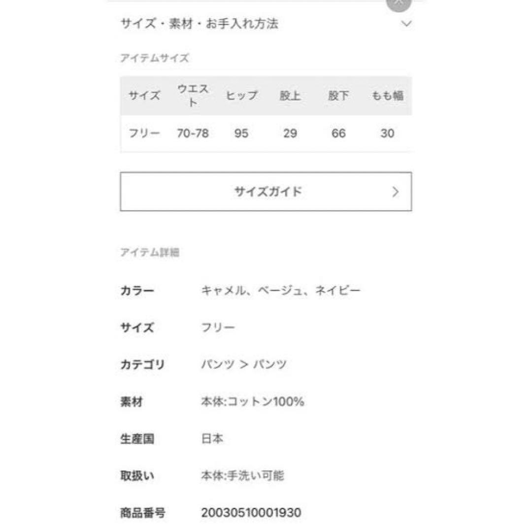 新品　アメリカーナ　ドゥーズィエムクラス　リブパンツ　キャメル