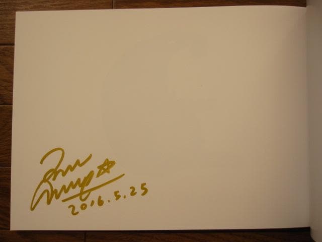 天野ガシュー　天野月　直筆サイン入り　帯付き