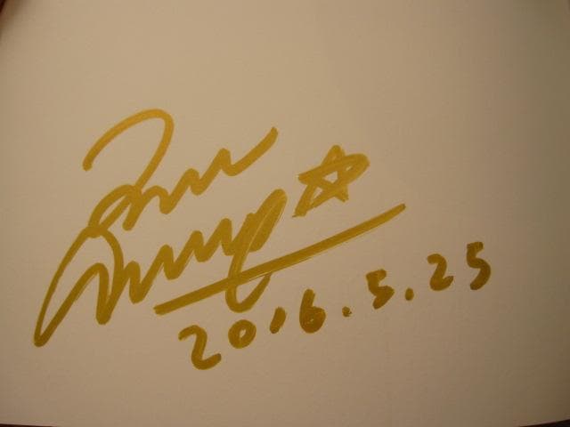 天野ガシュー　天野月　直筆サイン入り　帯付き