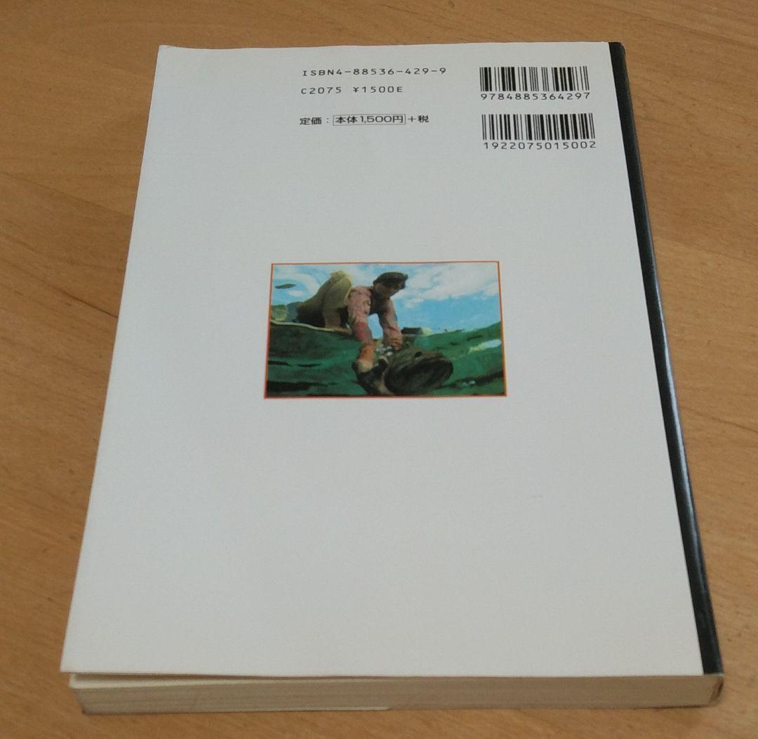 ダクハノン　ビックバスマジック　中古品