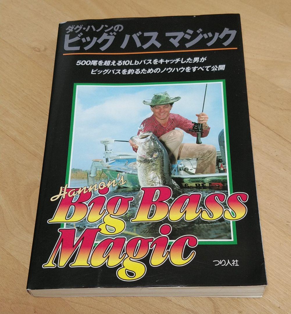 ダクハノン　ビックバスマジック　中古品