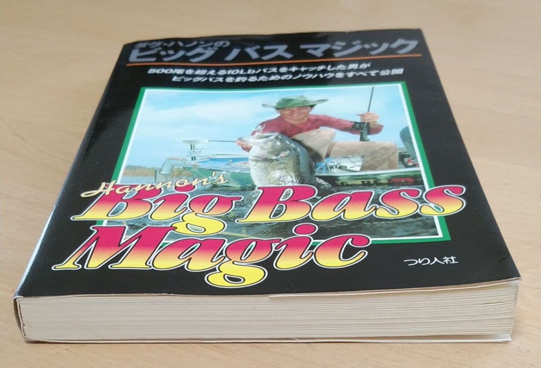 ダクハノン　ビックバスマジック　中古品