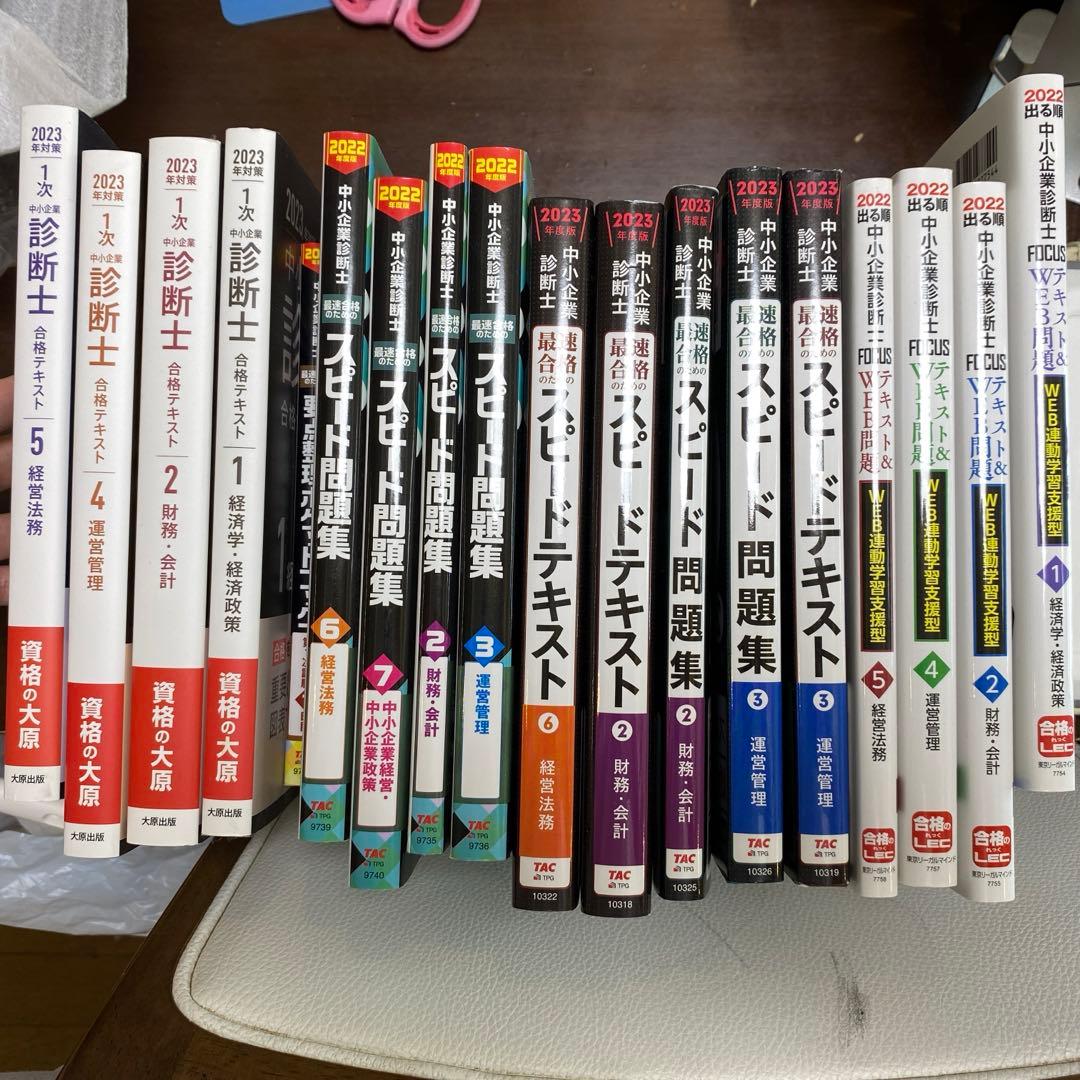 TAC 中小企業診断士 2019年合格目標DVDセット