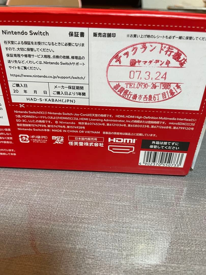 Nintendo Switch 本体 青/オレンジ Joy-Con