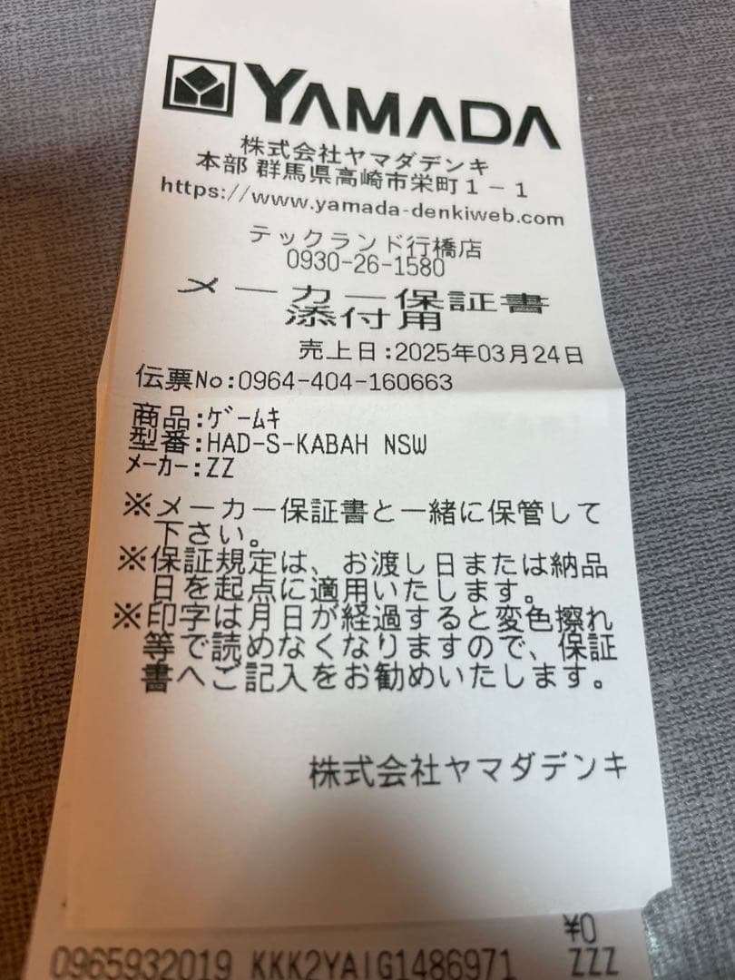 Nintendo Switch 本体 青/オレンジ Joy-Con