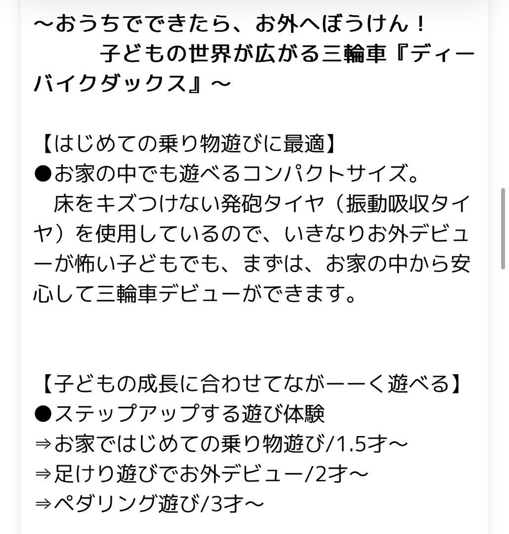 【新品未使用】dbike dax/ディーバイクダックス/ミルクベージュ/外箱伝票