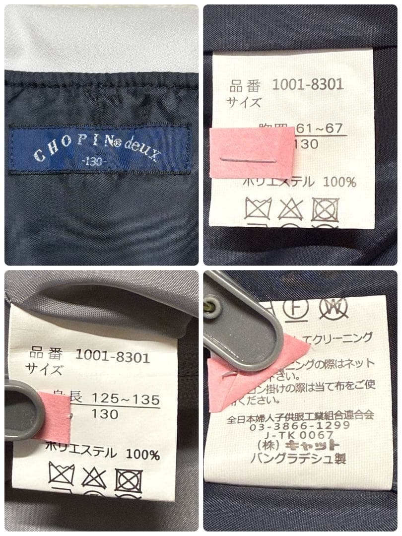 ショパン　女の子　卒園入学式　フォーマルアンサンブル　130【匿名配送】