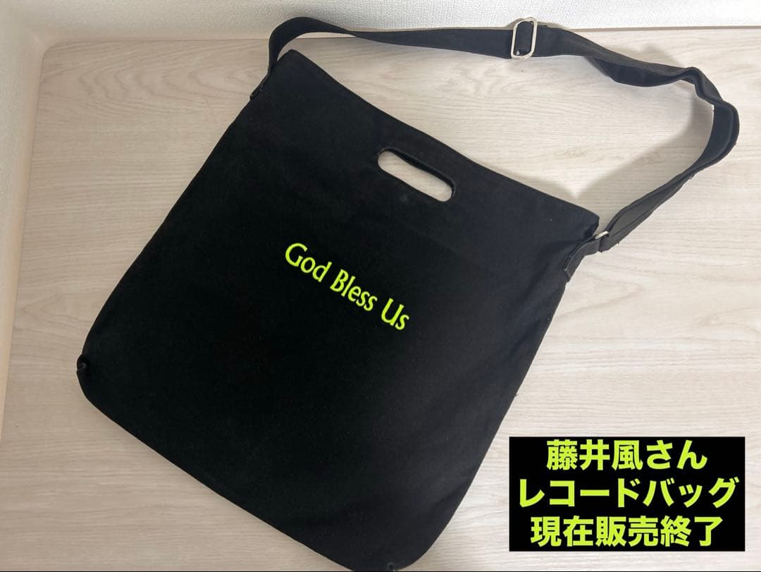 藤井風さん　God Bless Us レコードバッグ