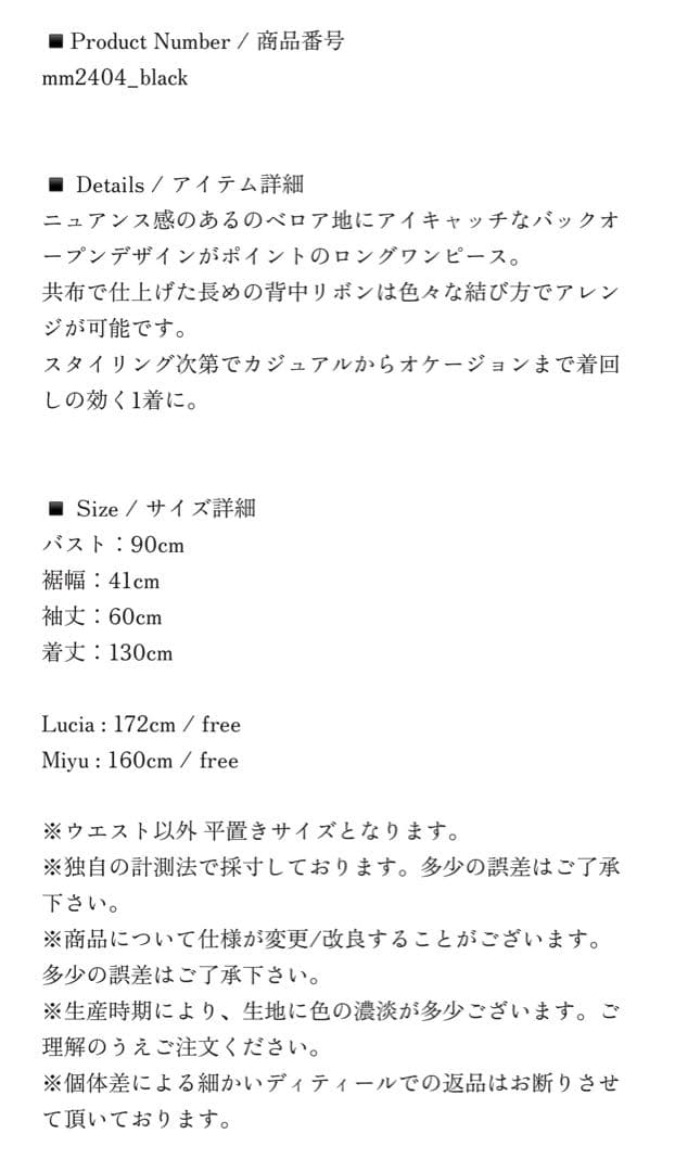 美品【miies miim】BACK RIBBON VELOUR DRESS