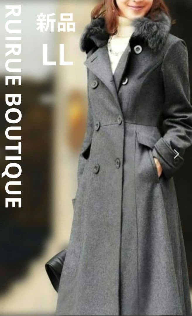 新品　グレー ウール ダブルブレストコート ファー付き　フォックス　LL　XL